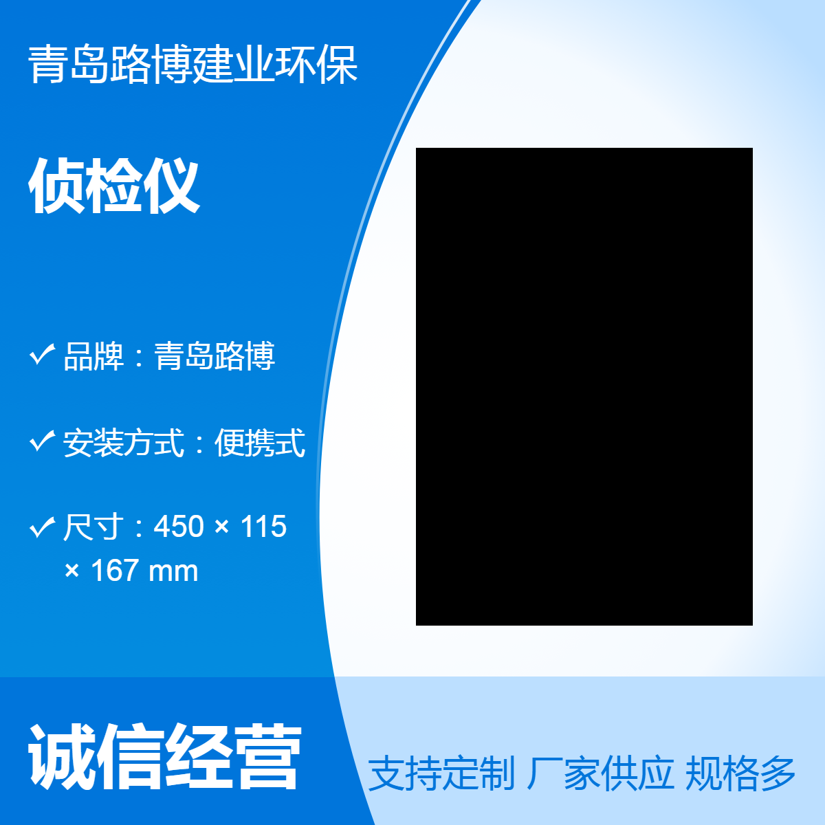 便携式化学毒剂探测器路博厂家品牌 产品质量保证