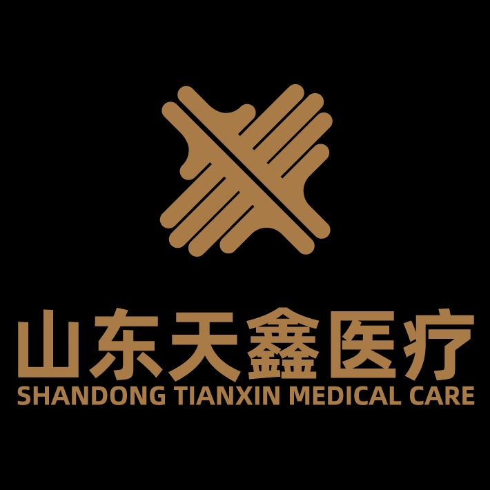 山东天鑫医疗科技有限公司