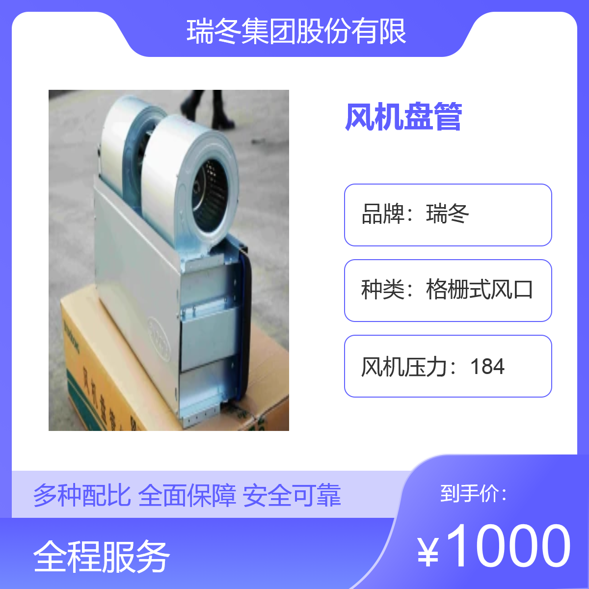 学校餐厅商场大型冷暖两用卧式暗装风机盘管 瑞冬厂家