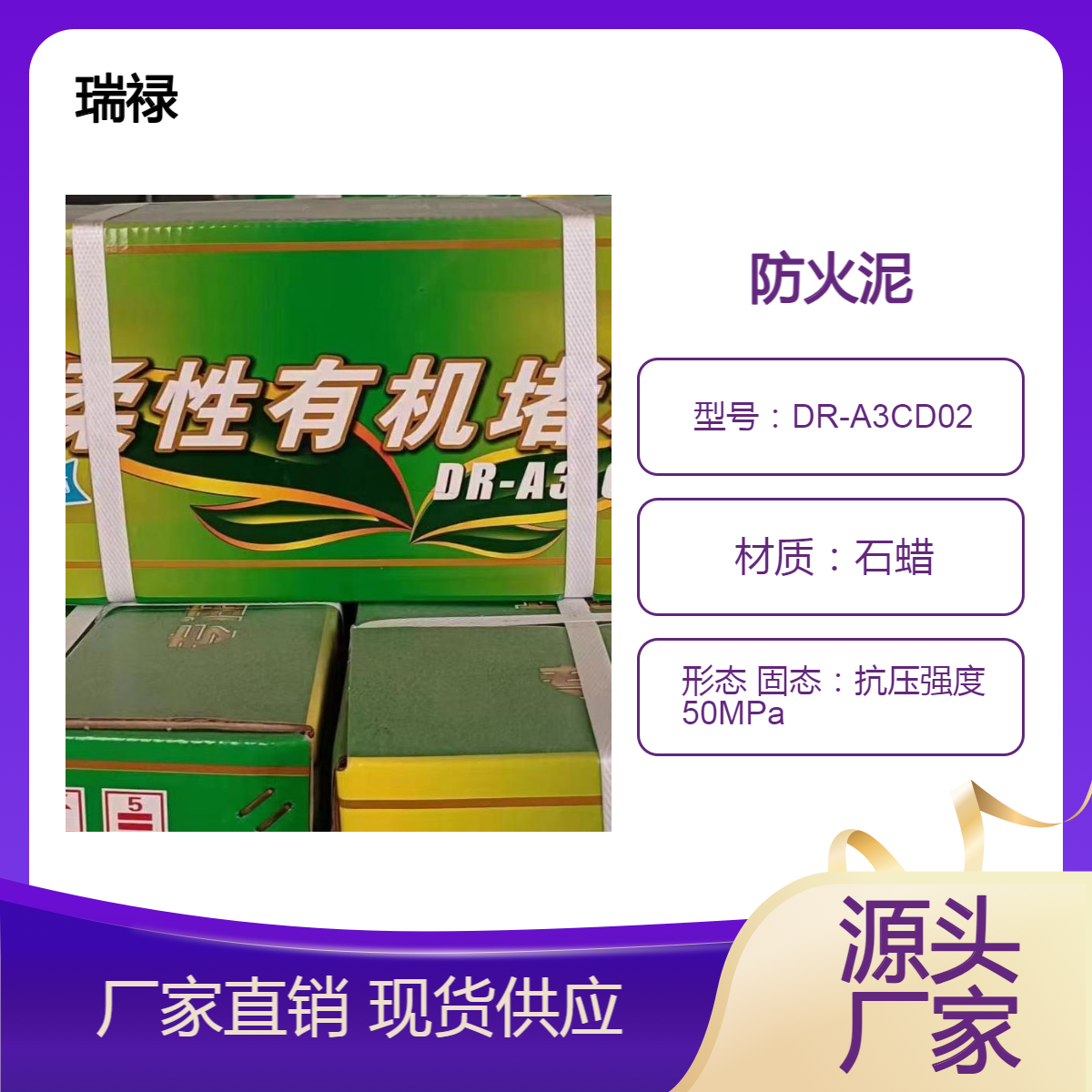 国标柔性有机堵料 一箱重量 规格耐火温度品牌