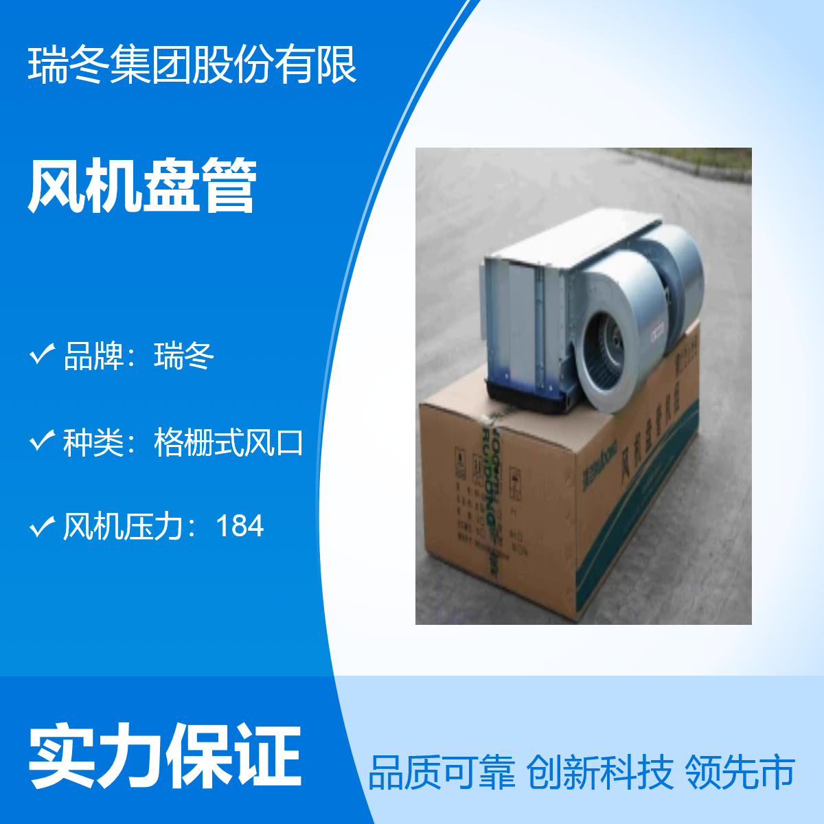 瑞冬 卧式暗装风机盘管机组 fp-68水冷暖空调盘管 源头厂家