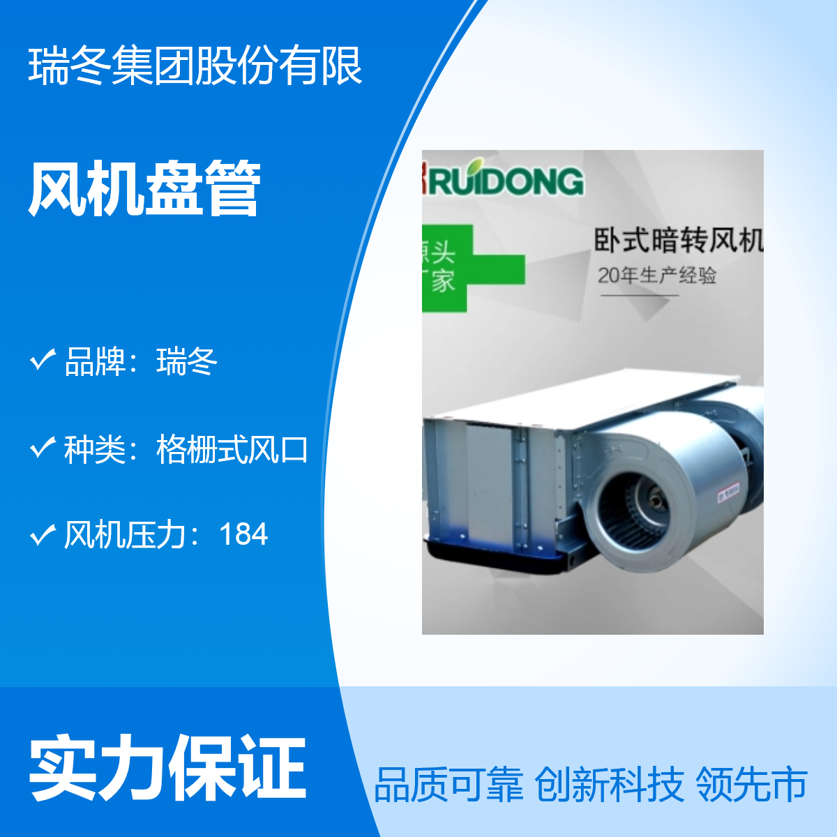 吊顶式卧式暗装风机盘管机组大型酒店宾馆噪音低风量大 瑞冬厂家