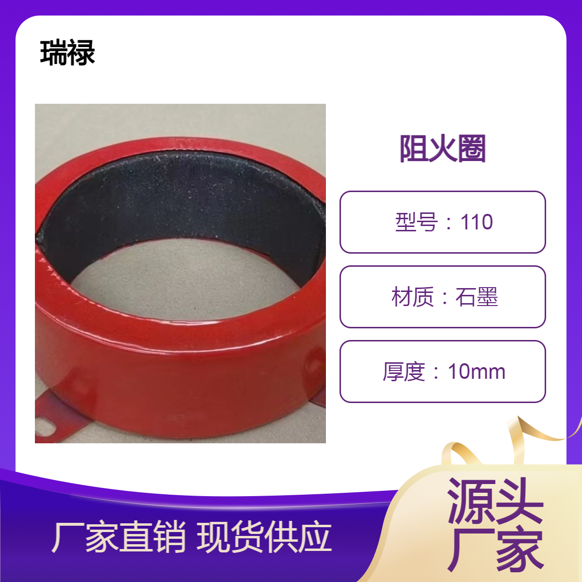 管道160阻火圈规格 封堵方法 石墨芯材厚度品牌