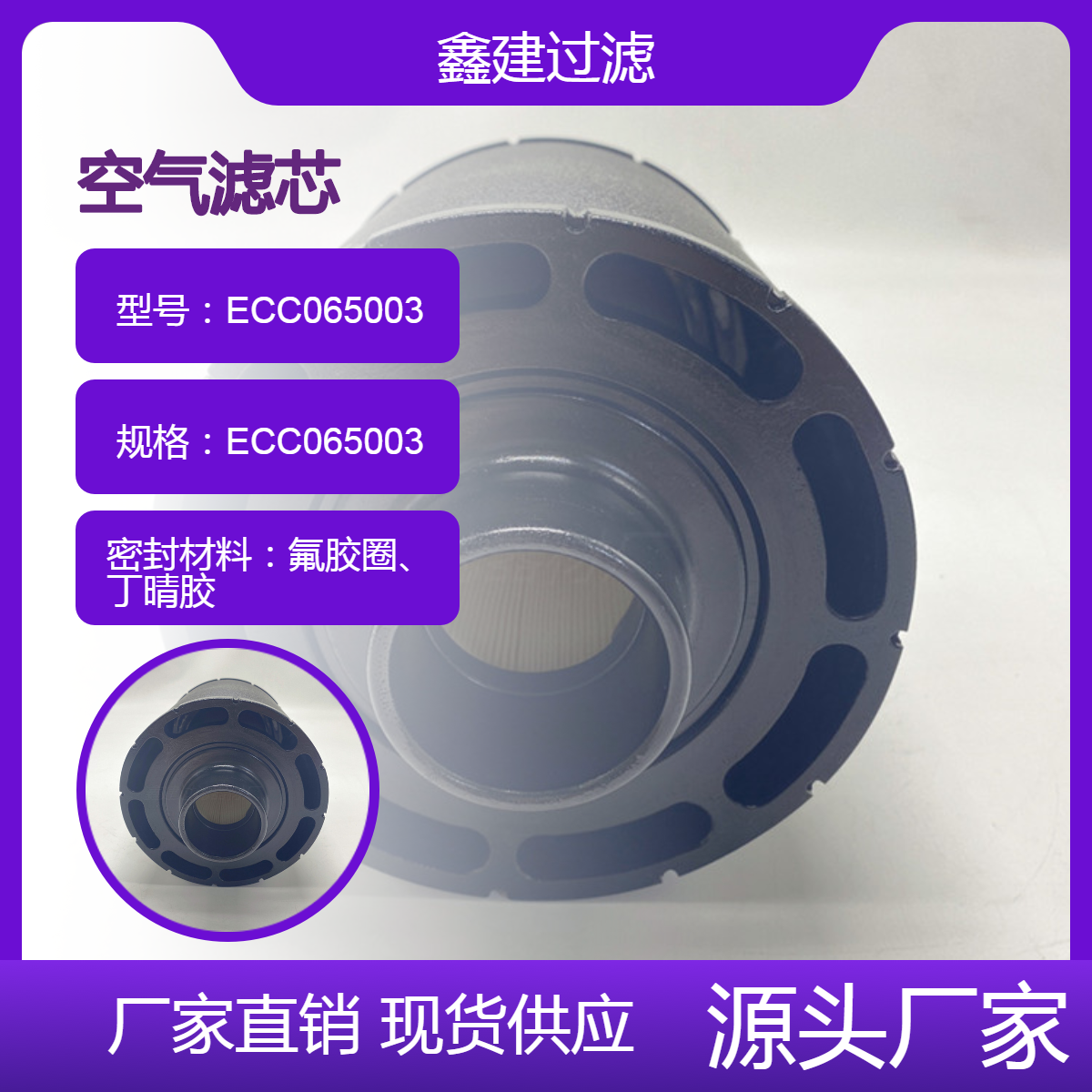 替代 强鹿滤芯ECC065003 AH8925 85413458发电机组滤清器