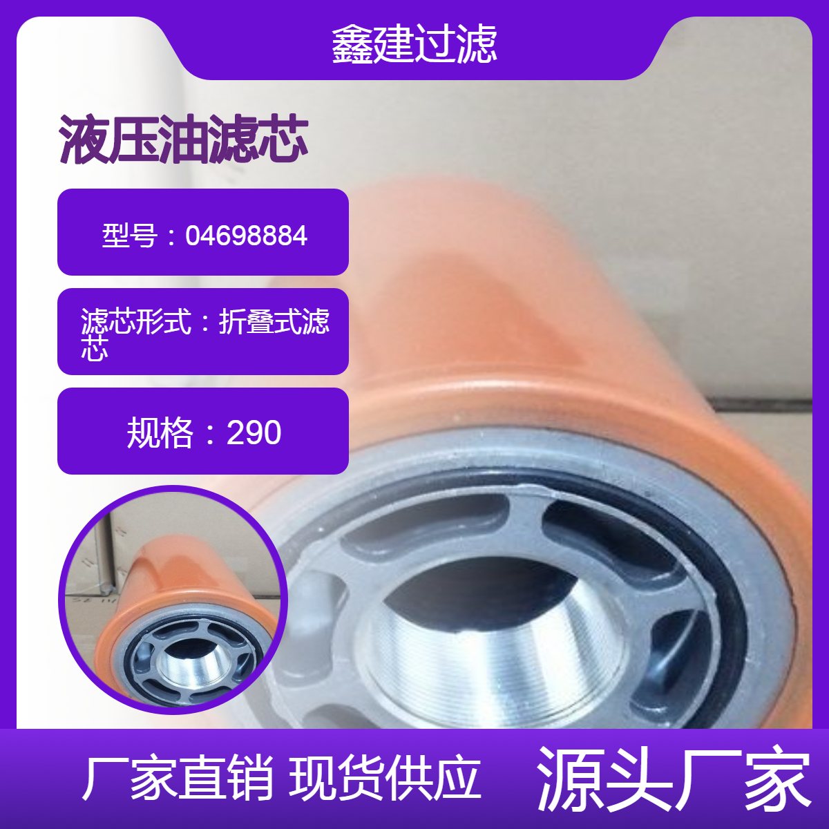 矿山钻机过滤器04698884旋装液压滤清器 玻璃纤维材质滤芯SH66569