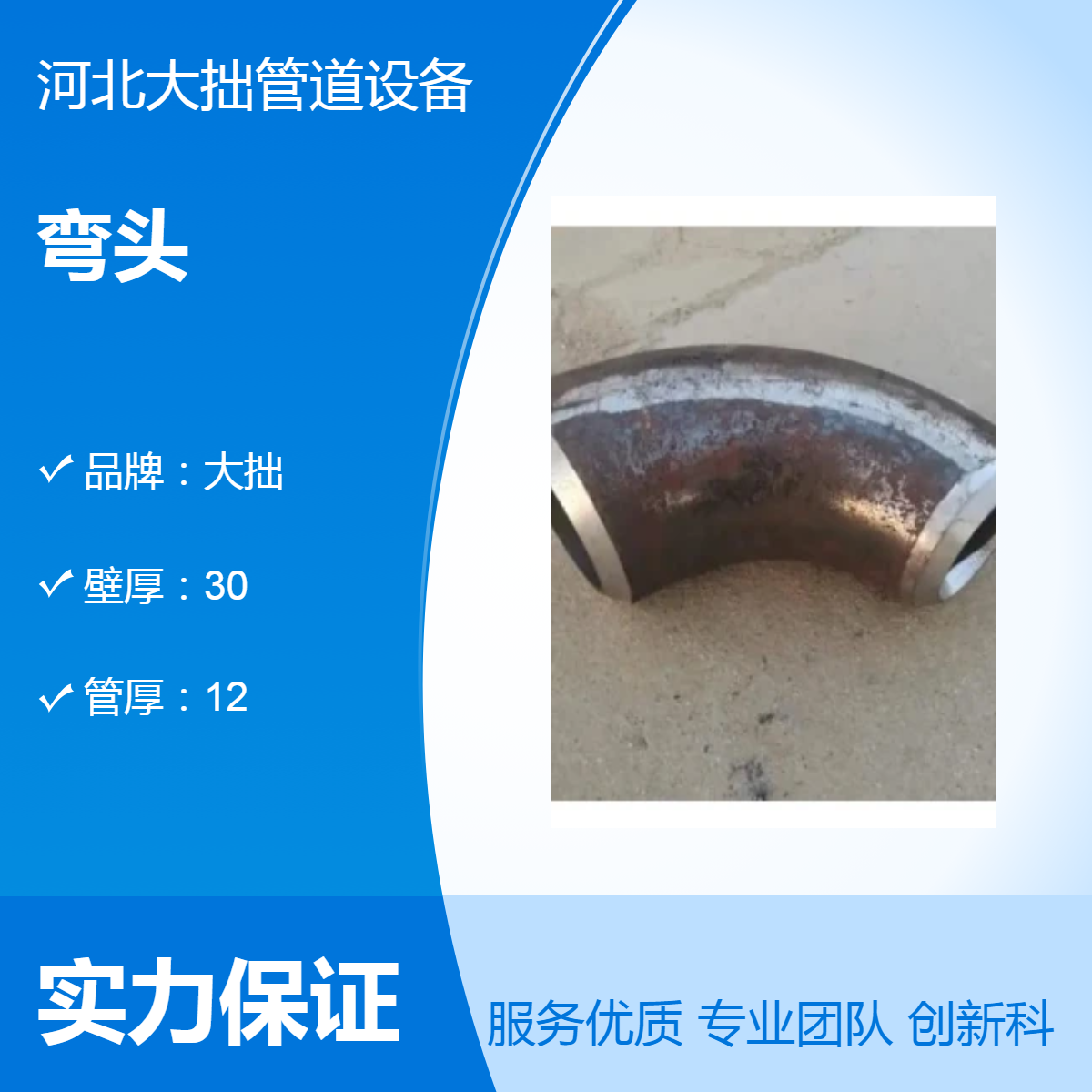 大拙管道 国标无缝整体 渐缩 异径焊接 牛角弯 90度变径弯头 一体 大小弯