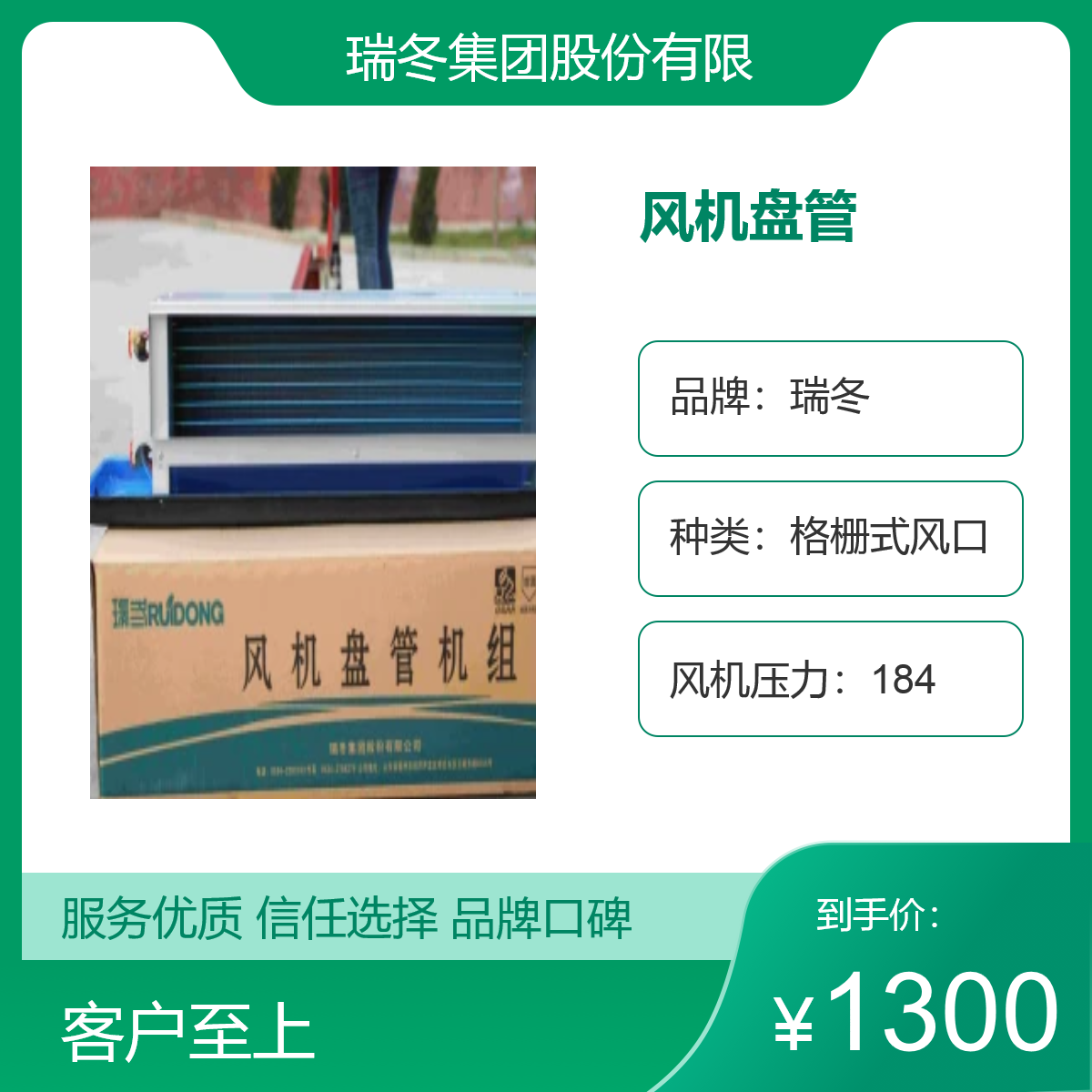 瑞冬厂家直供卧式暗装风机盘管大型商用三管制风盘冷暖两用