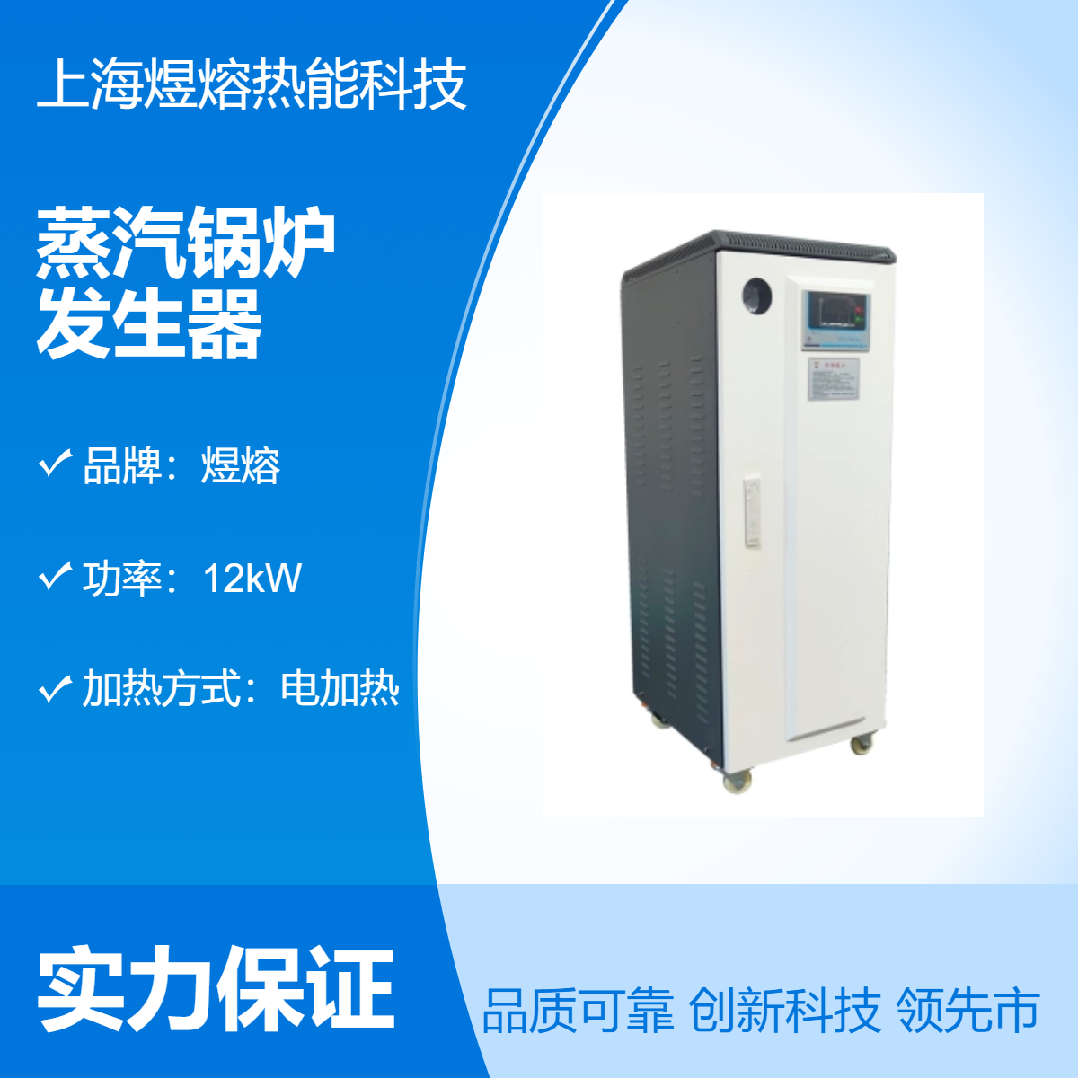 煜熔电热蒸汽锅炉 浴室专用12KW电加热蒸汽发生器 节能环保易操作