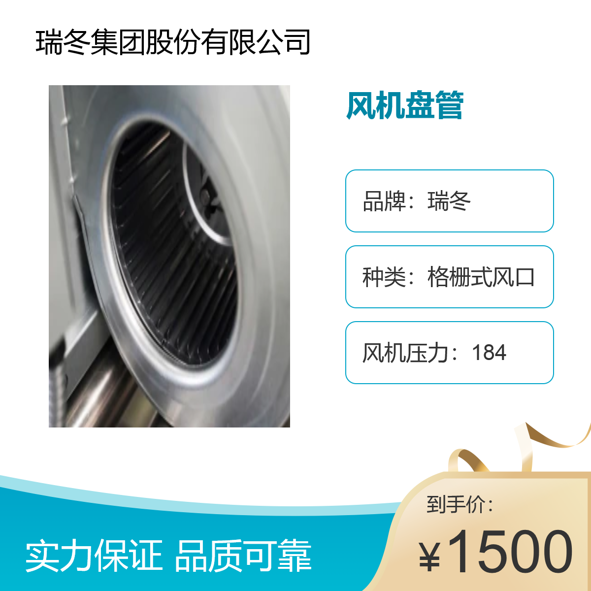超静音fp-68 三管制风盘 卧式暗装风机盘管 瑞冬厂家