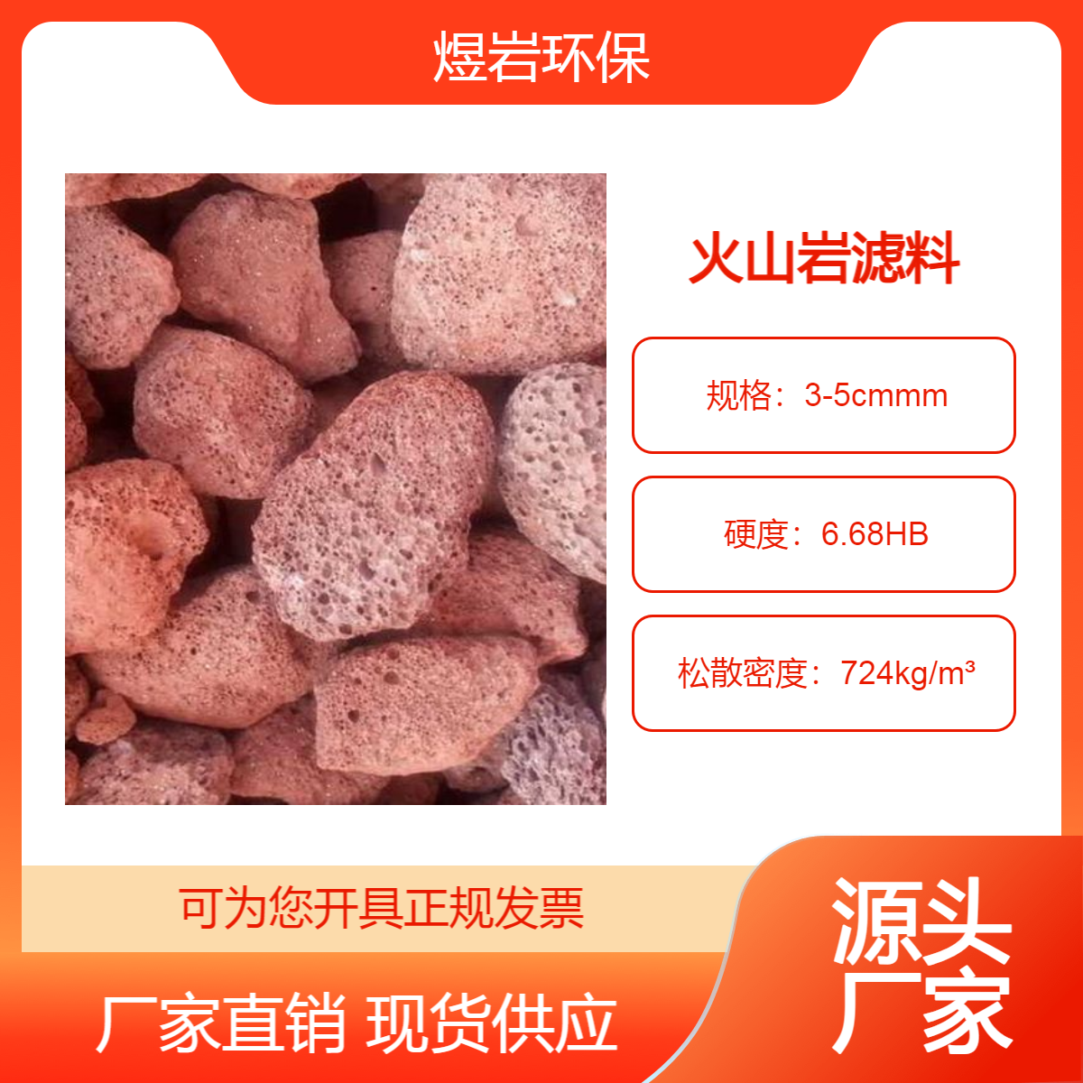 洗塑厂污水用 除臭系统滤料5-8cm 净水火山石粒径5-10mm 卓栩环保