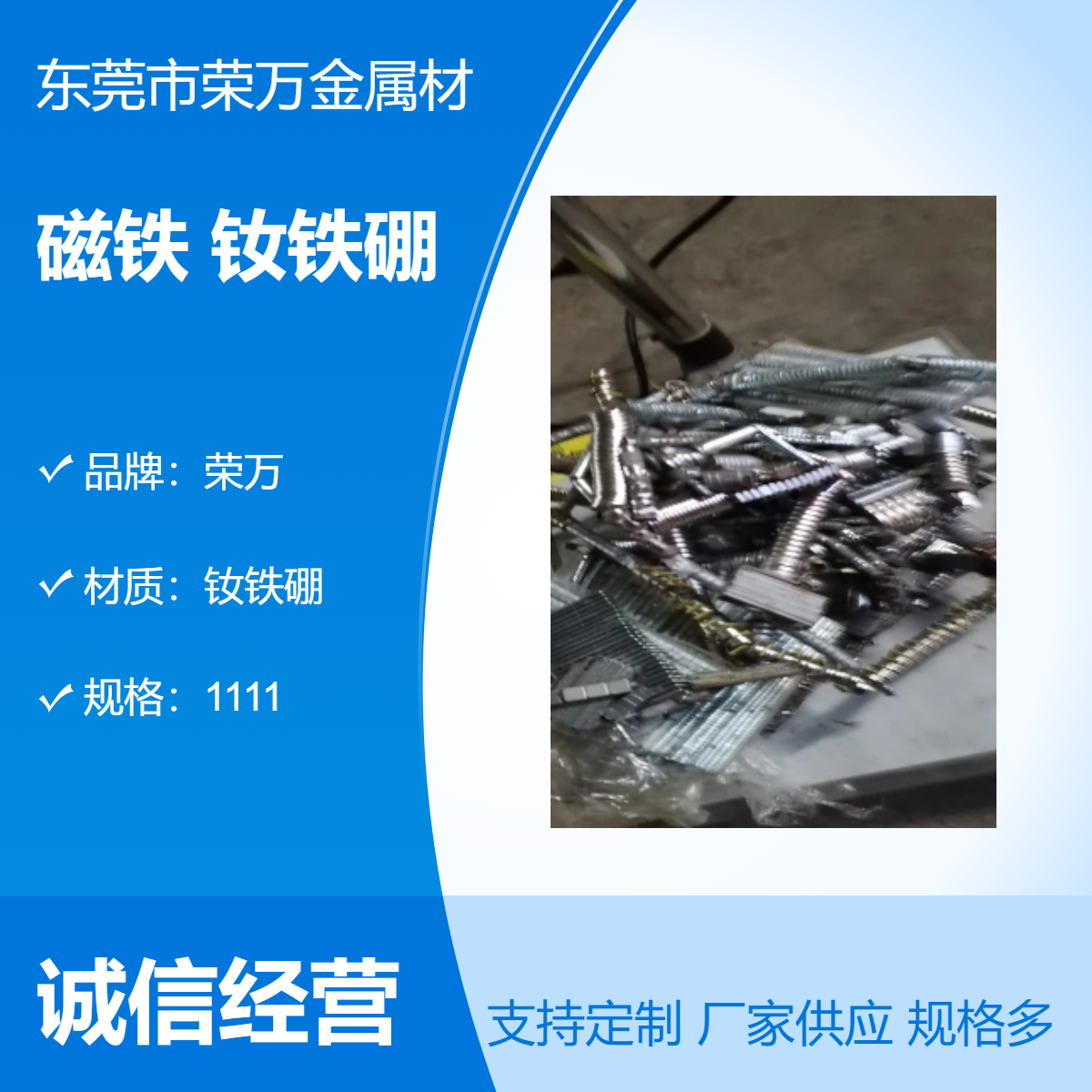 上门回收废旧磁铁 库存强磁 钕铁硼废料收购站