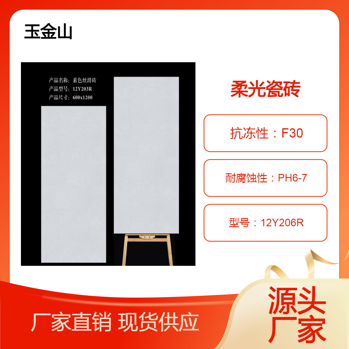 1200x600柔光面大理石瓷砖 玉金山品牌地砖 卧室客厅墙地面铺贴