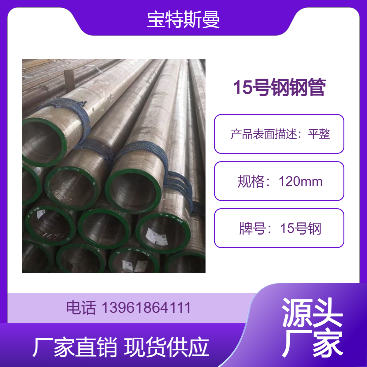 15号钢 厚壁无缝管 碳素钢钢管 结构钢管材 冷变形塑性高 现货