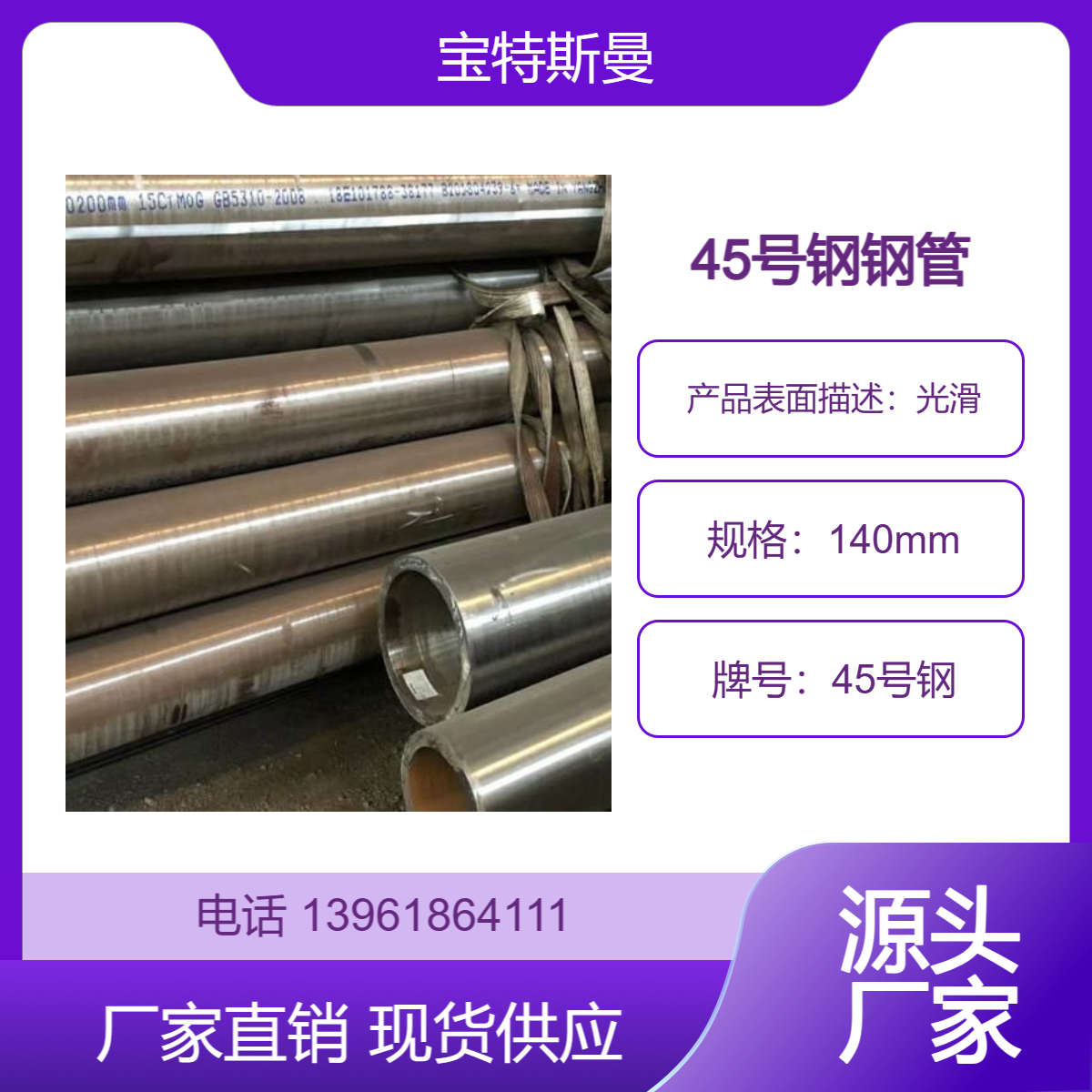 国标45号钢钢管 精密无缝管 碳素钢厚壁管 可定尺切割 宝特斯曼