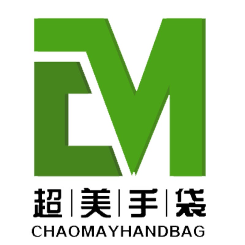 惠州市超美手袋制品有限公司