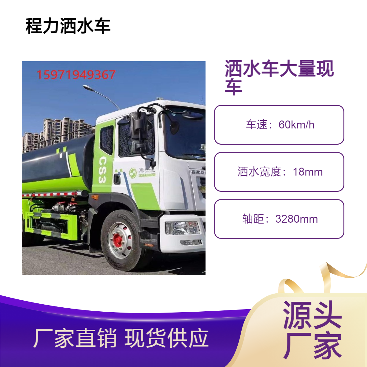 路面扫水养护绿化喷洒车支持定制2-30方现车按揭置换收售