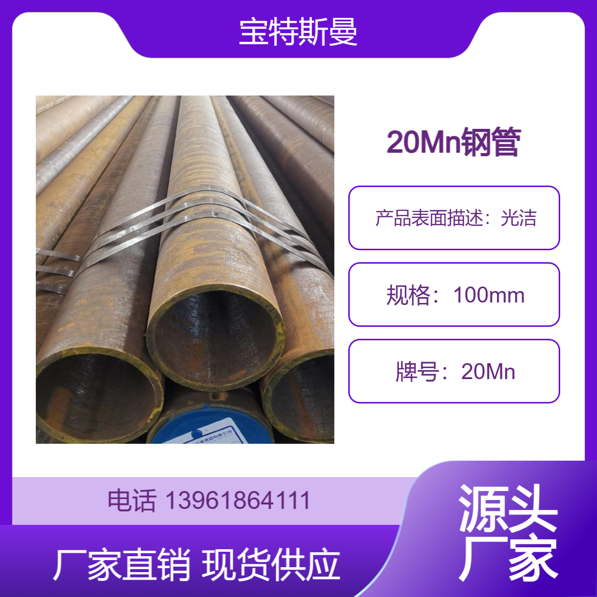 20Mn钢管 精密无缝管 优质碳素管 厚壁管道 可切割 现货