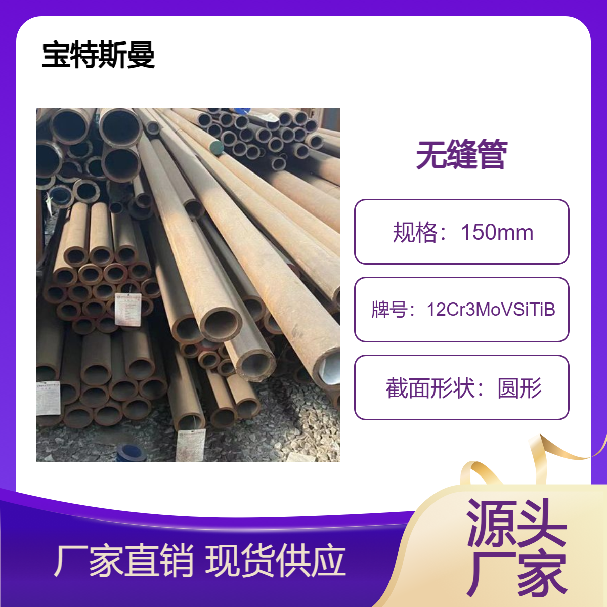 12Cr3MoVSiTiB国标钢管 精密无缝管 强度高锅炉管 宝特斯曼