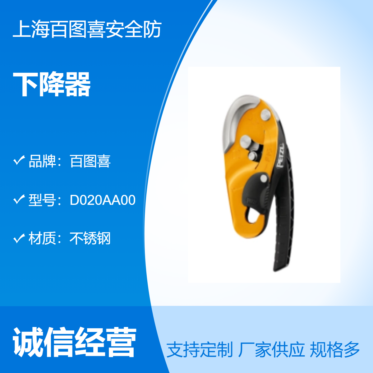 I'DS D020AA00自动制停下降器 I'DL D020BA00 I'D EVAC D020CA00