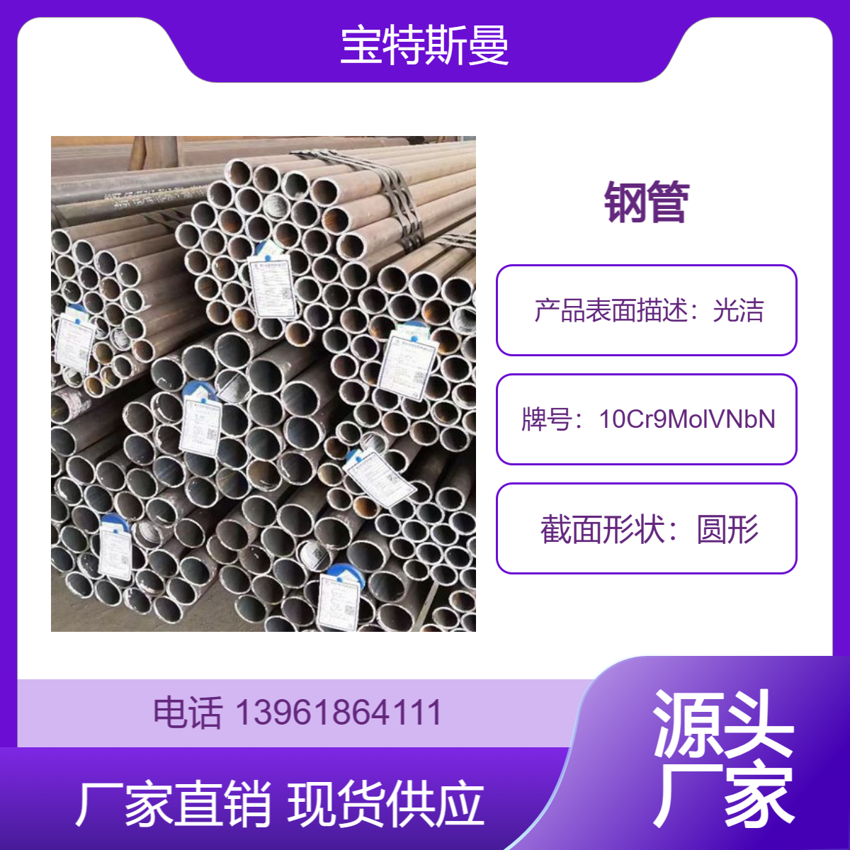 10Cr9MolVNbN钢管 厚壁无缝管 高压锅炉管 规格全