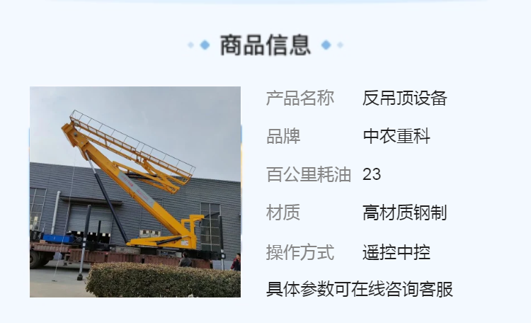 Zhongnong Heavy Industry Crawler Chassis Steel Structure Anti Suspension Equipment High Material Steel Construction Machinery Platform