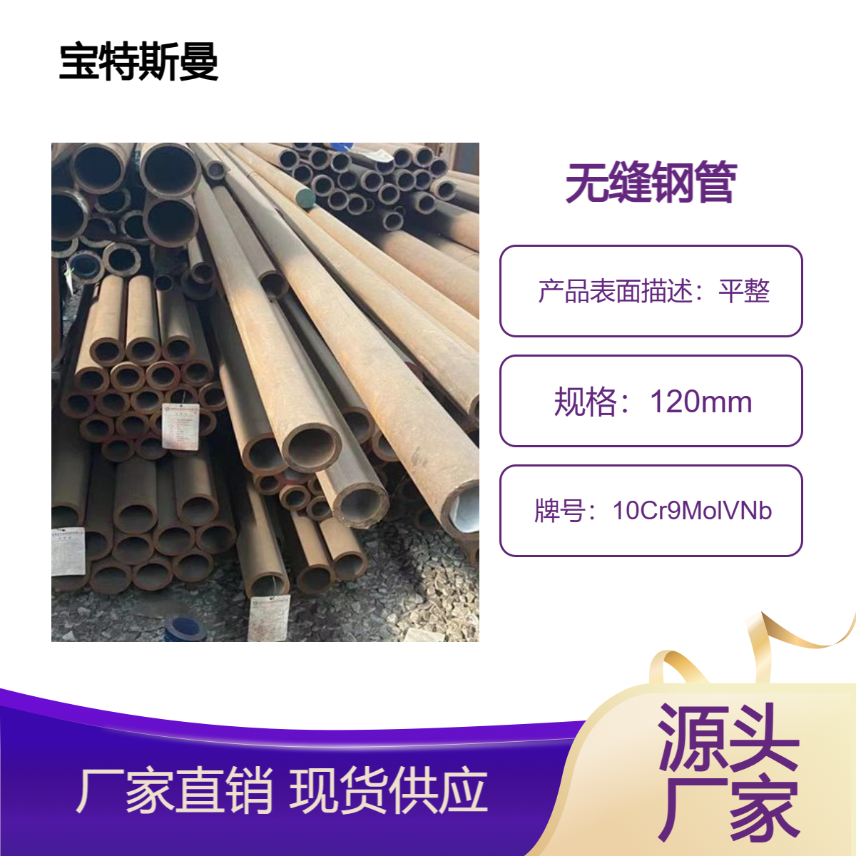 10Cr9MolVNb钢管 国标无缝管 小口径锅炉管 规格齐全