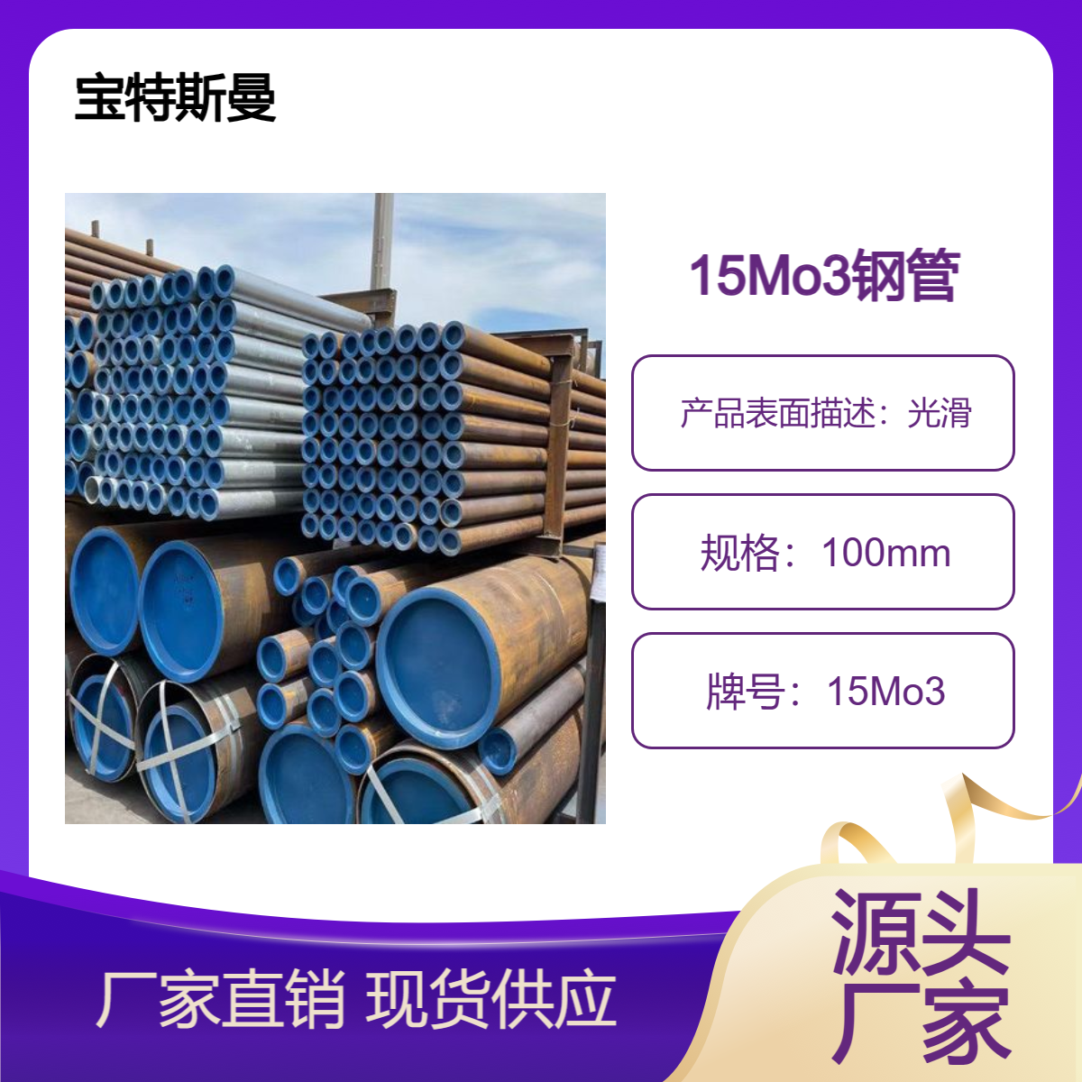 15Mo3钢管 小口径无缝管 厚壁高压锅炉管 规格可定做 现货