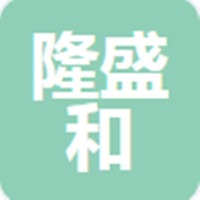 潍坊隆盛和包装材料有限公司 - 公司logo