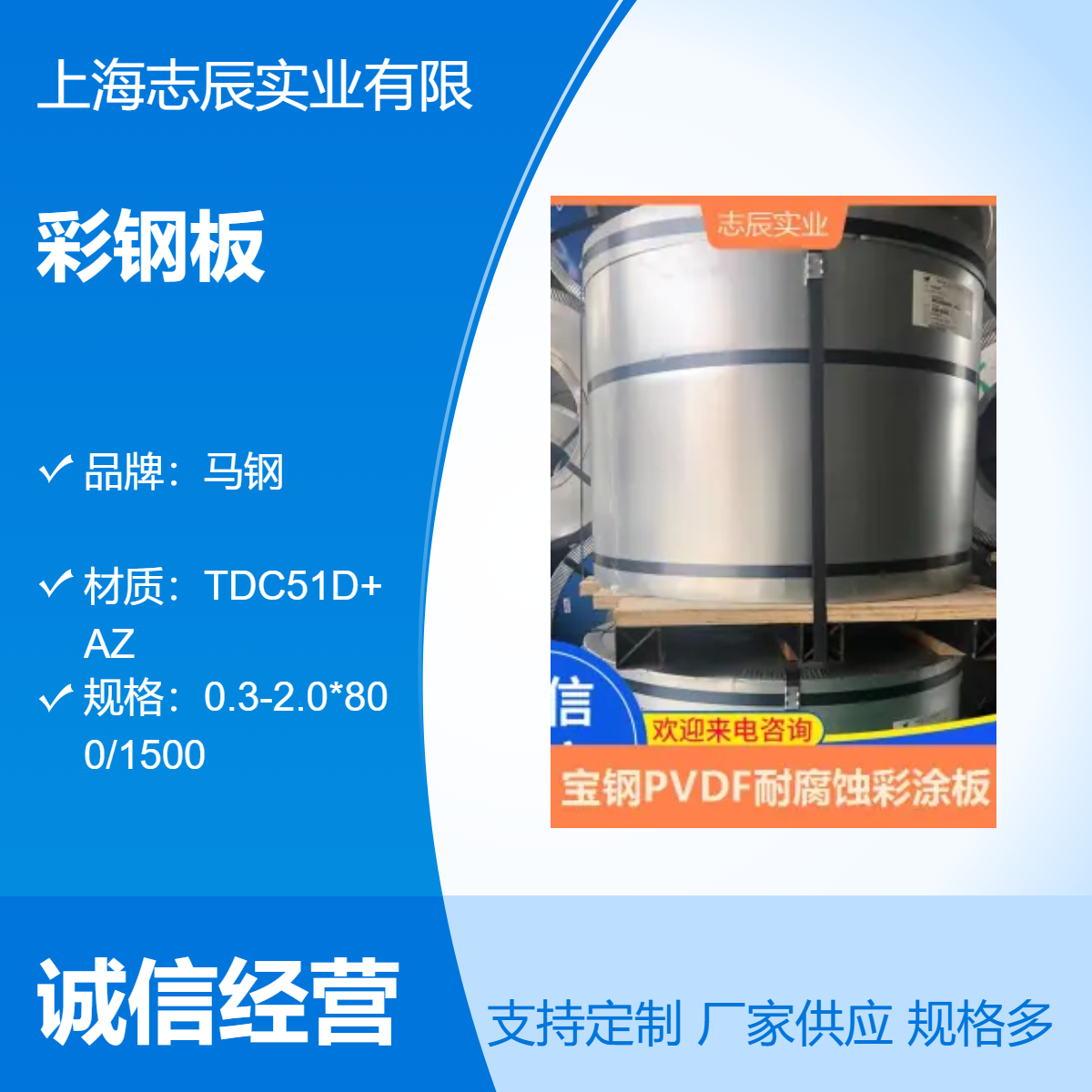 马钢高耐久抗腐蚀畜牧业专用彩钢板TDX51D+AM1500.5*1000恒牧白