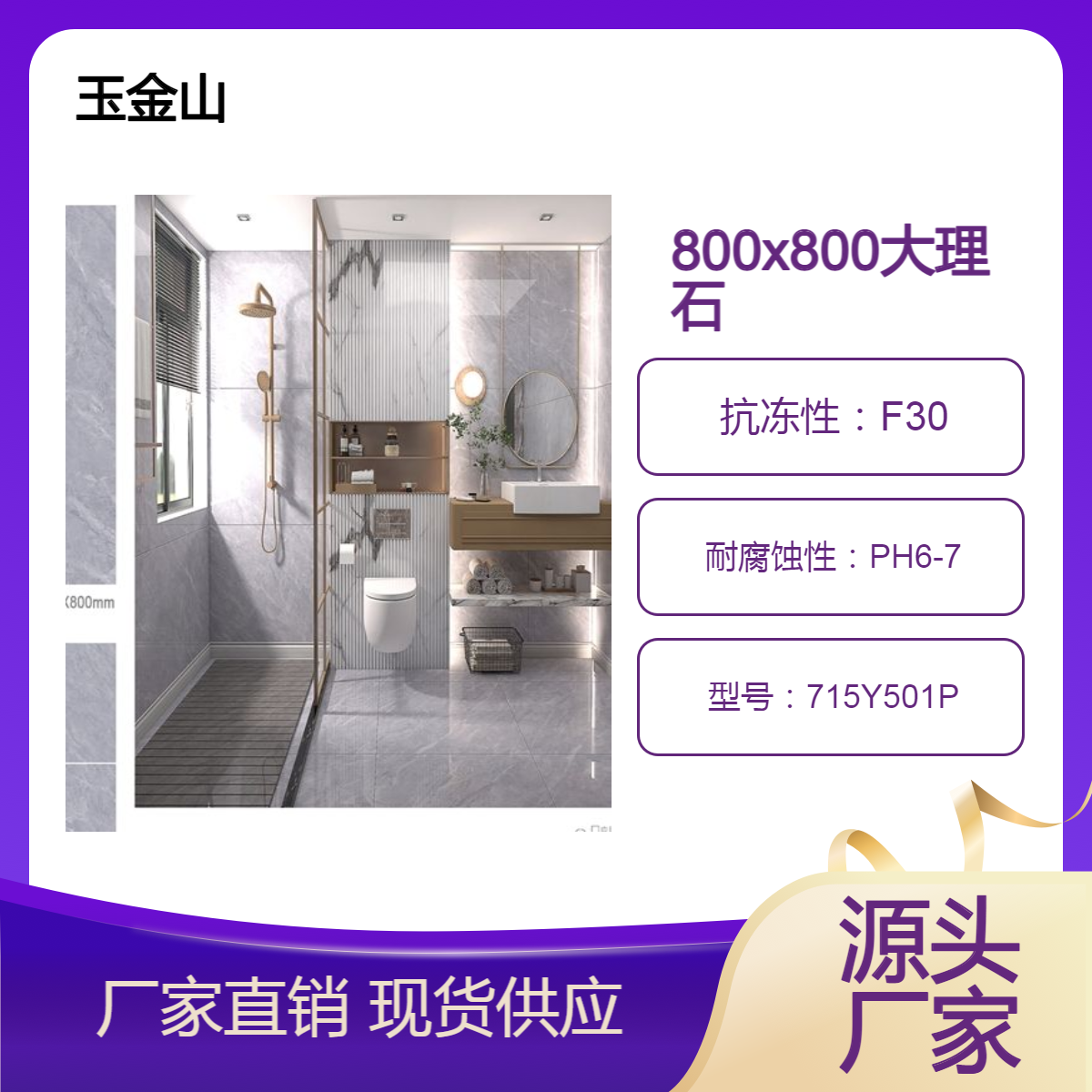 800x800亮光砖 卧室客厅通铺地板砖 玉金山瓷砖 超耐磨地砖
