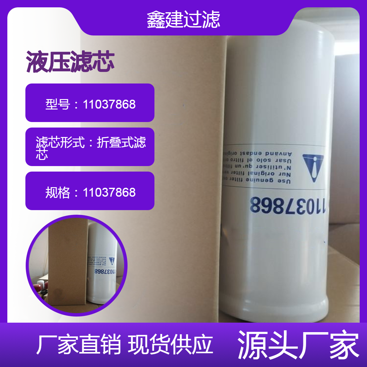 液压滤芯11037868适用于沃尔沃摊铺机 润滑油过滤 挖掘机滤清器