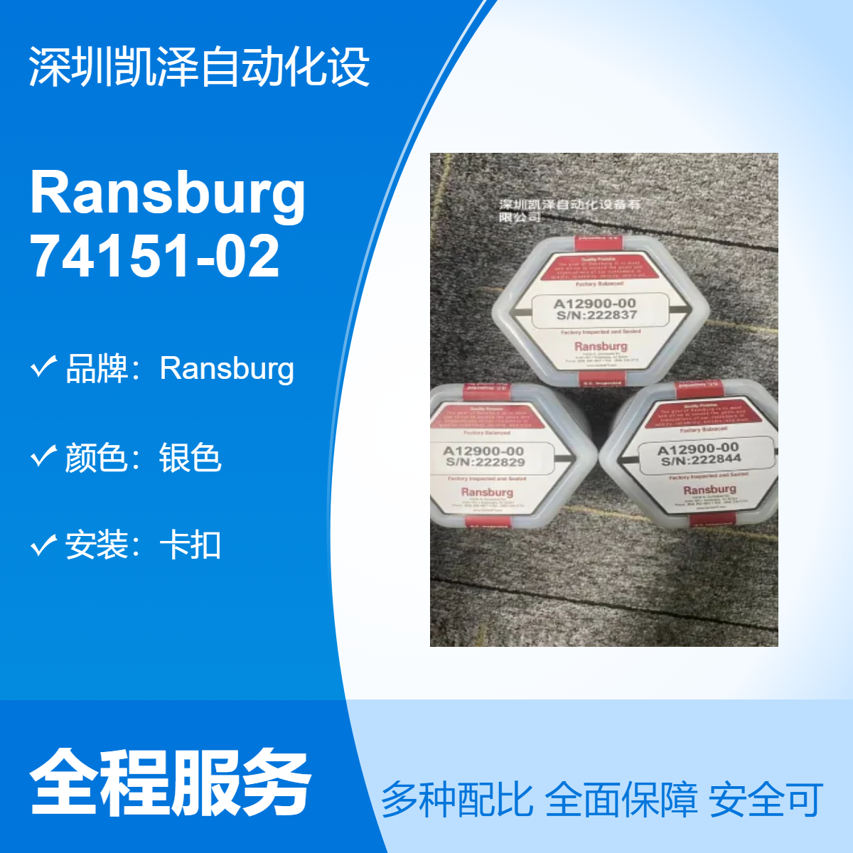Ransburg 74151-02静电喷涂配件流体调节器 美国产