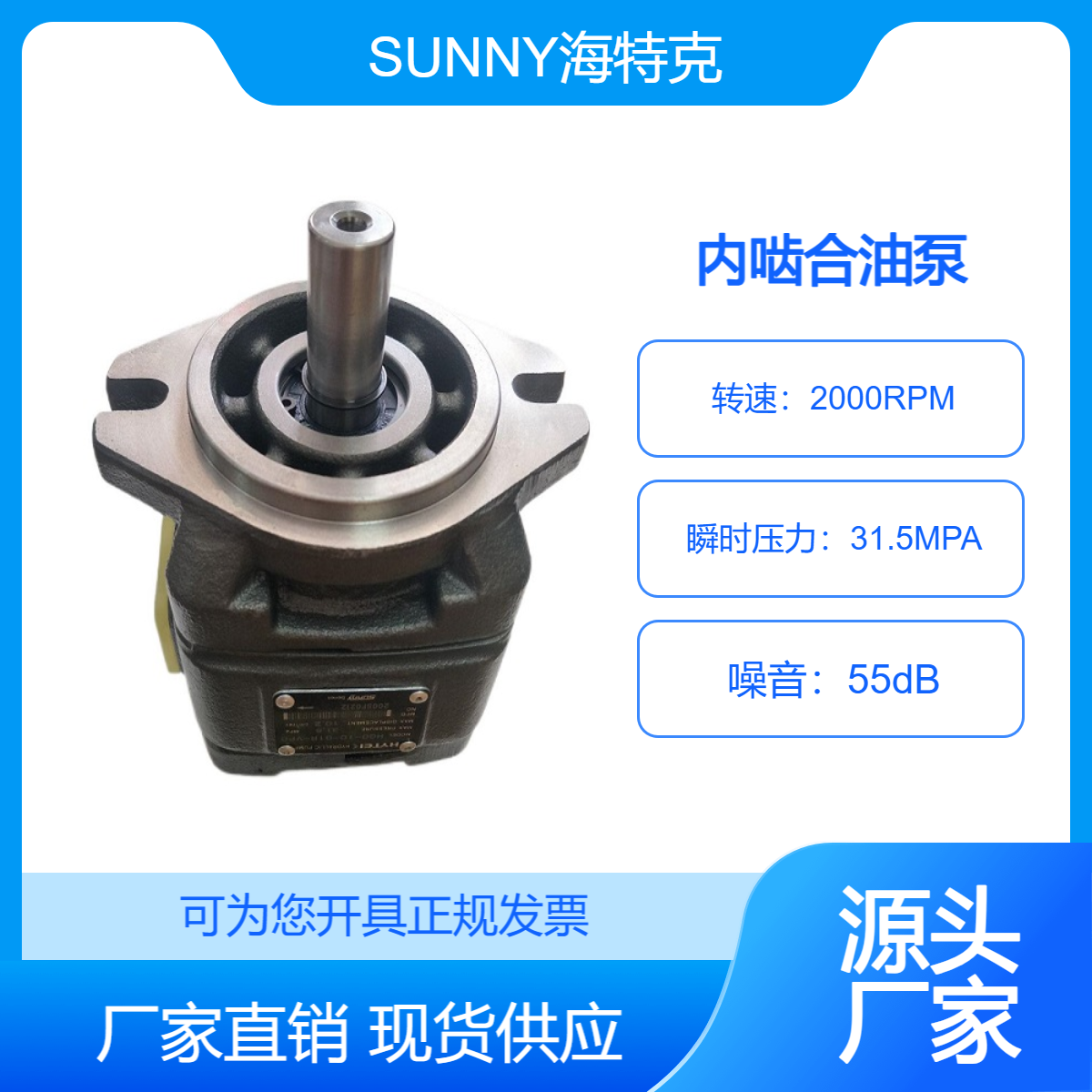 液压泵SUNNY HG型伺服压力泵 270°顺时针转向 32吸25排 低噪高效泵