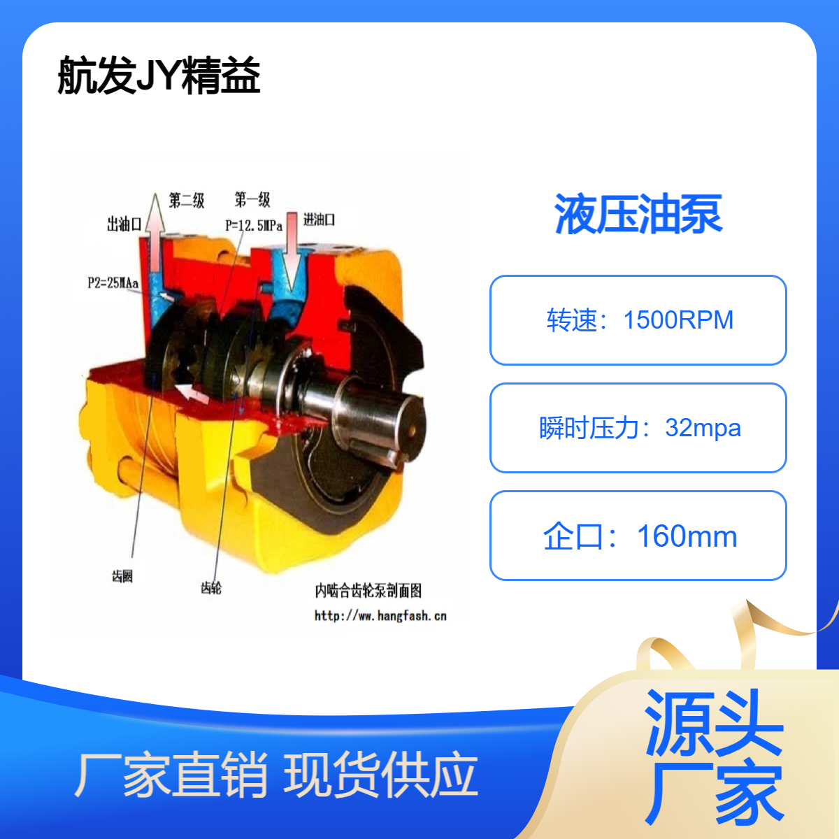 航发精益NB5系列液压齿轮泵 额定25MPa高压力 50mm轴径 液压机械专用