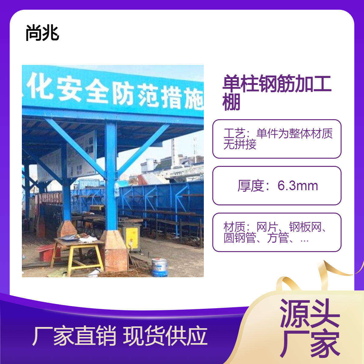 施工升降机层门 建筑工程安全通道 工地操作工加工棚规格