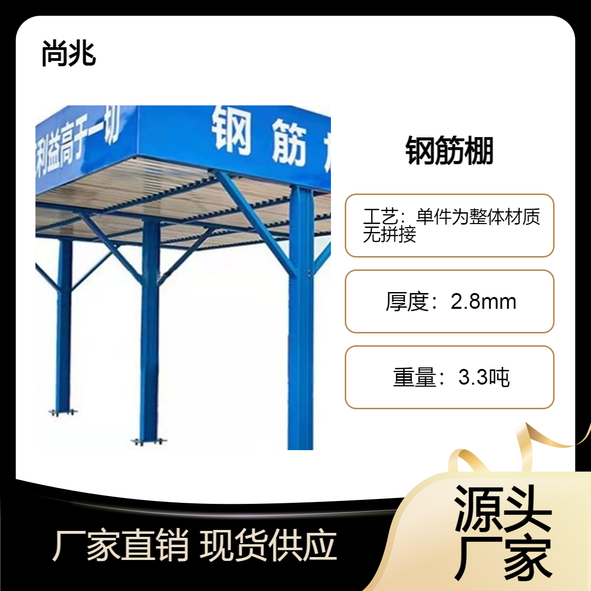 简易木工防护棚 建设工程安全通道 钢筋加工棚顶部防砸做法