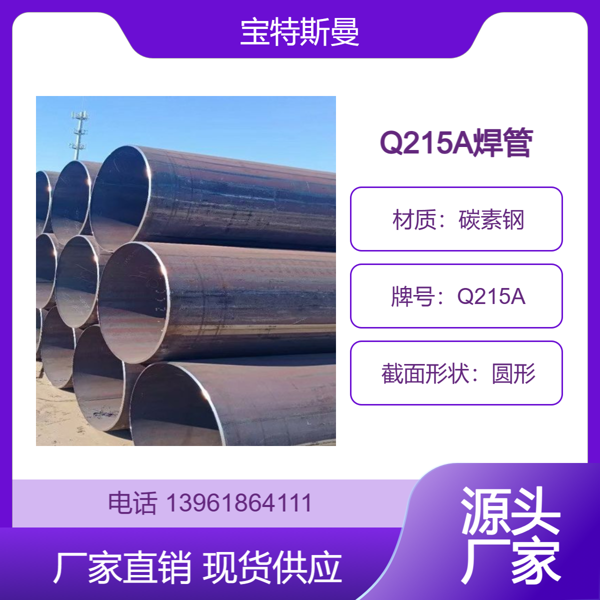 Q215A直缝焊管 国标焊接钢管 碳钢管材 大口径管道 定尺切割