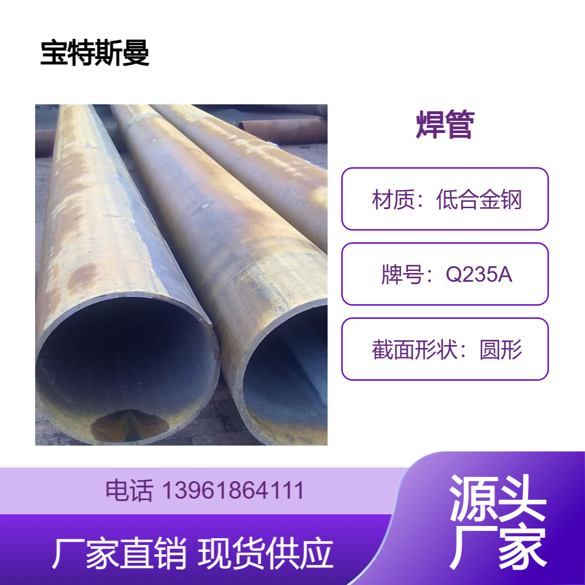 Q235A焊管 国标焊接钢管 低合金钢材质 强度高 切割定做
