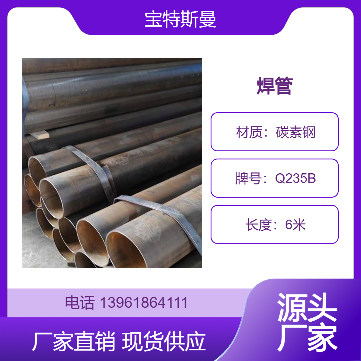 Q235B大口径焊接钢管 直缝焊管 碳素钢材质 定尺6米 可切割