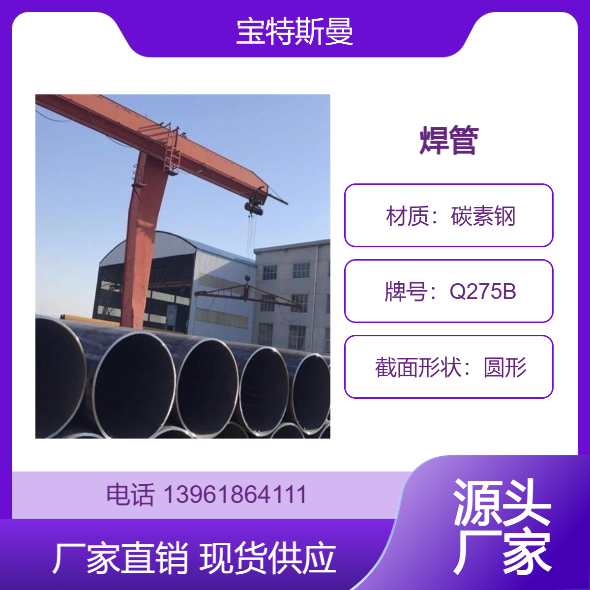 Q275B直缝焊接钢管 大口径焊管 低合金高强度管材 可定做