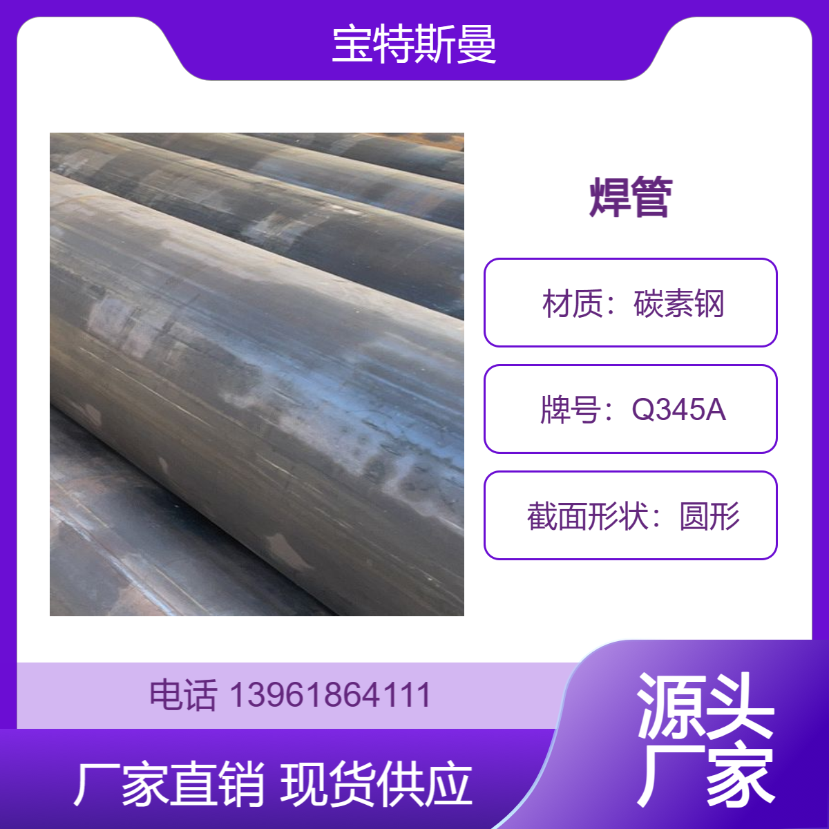 Q345A大口径焊管 低合金焊接钢管 直缝焊接管 强度高 现货