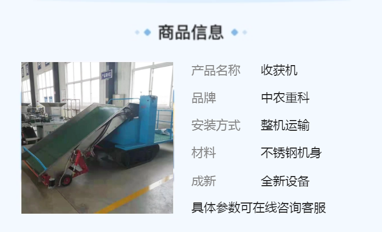 Zhongnong Heavy Industry Malan Harvester New Equipment Stainless Steel Body Leaf Malan Harvester