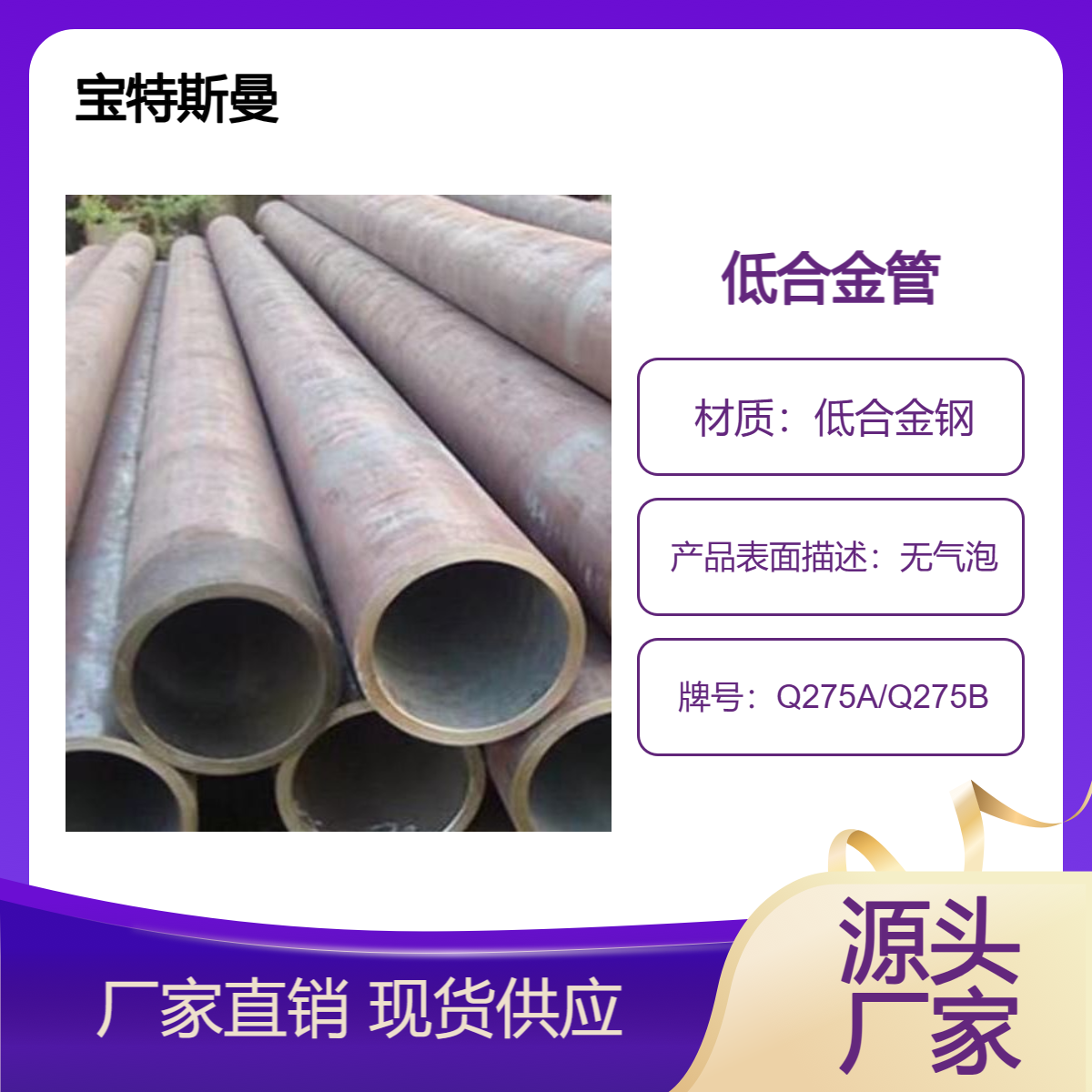 Q275A/Q275B钢管 小口径无缝管 低合金钢材质 高强度管材 可零售