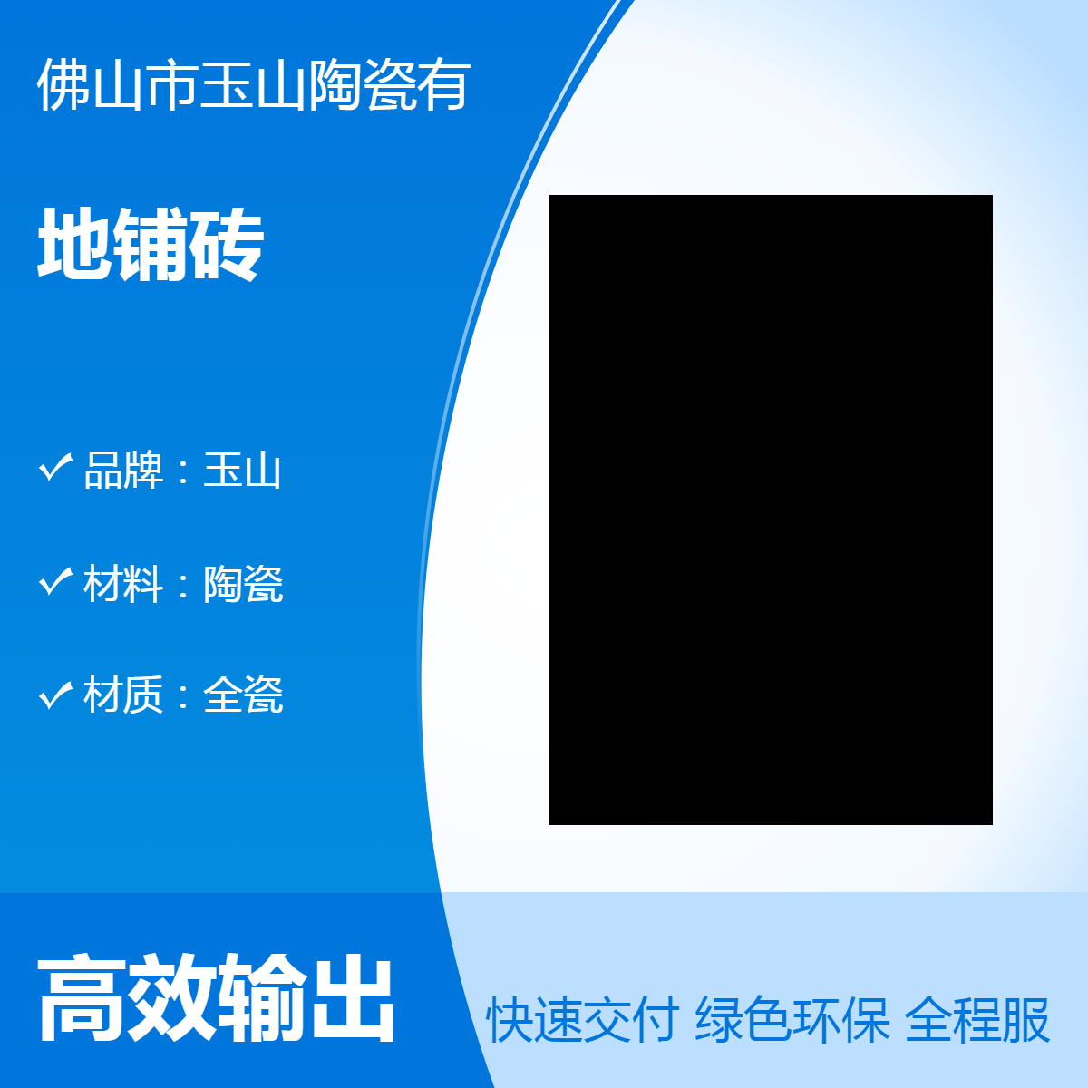 600x600x13规格地铺石 芝麻灰生态砖厂家 玉金山品牌 自有工厂批发