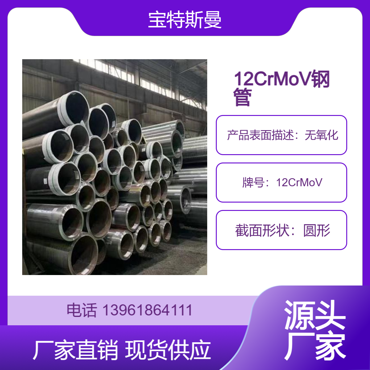 12CrMoV钢管 国标合金管 小口径无缝管 规格可定做 宝特斯曼