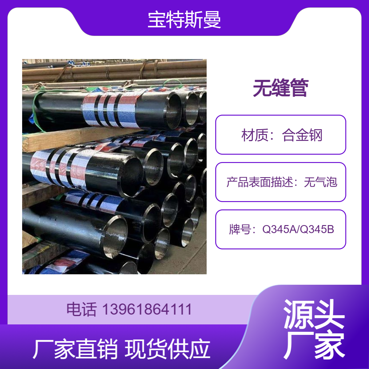 Q345A/Q345B钢管 小口径无缝管 精密厚壁管 低合金钢材质