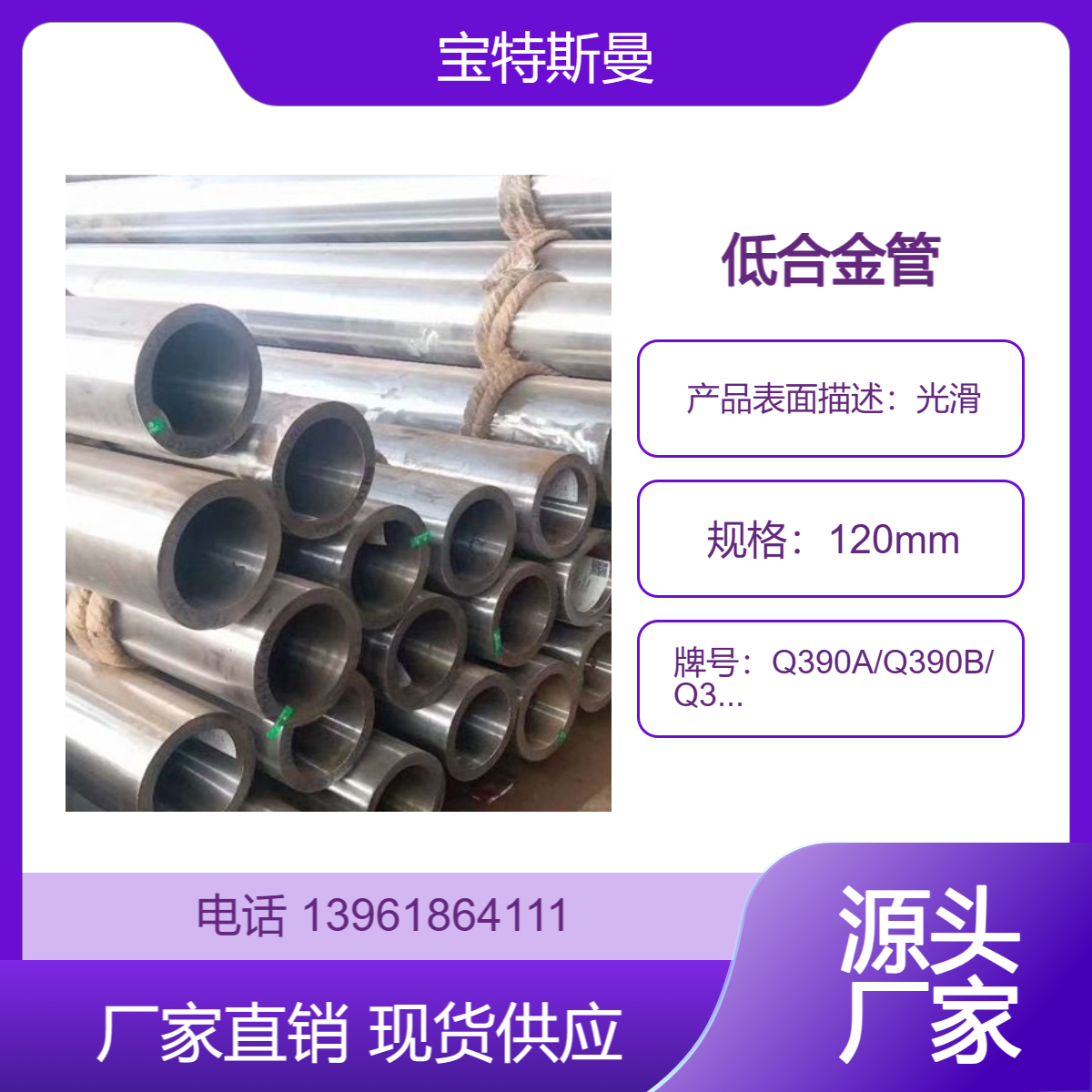 Q390A/Q390B/Q390C低合金无缝管 国标钢管 厚壁管道 切割零售