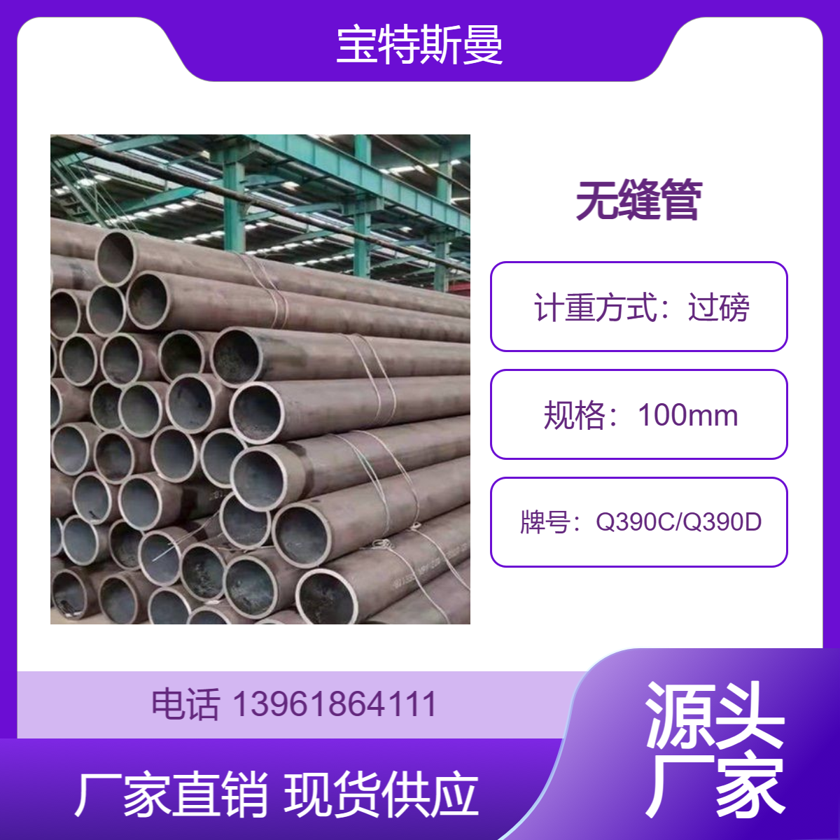 Q390C/Q390D低合金钢钢管 大口径无缝管 强度高 现货