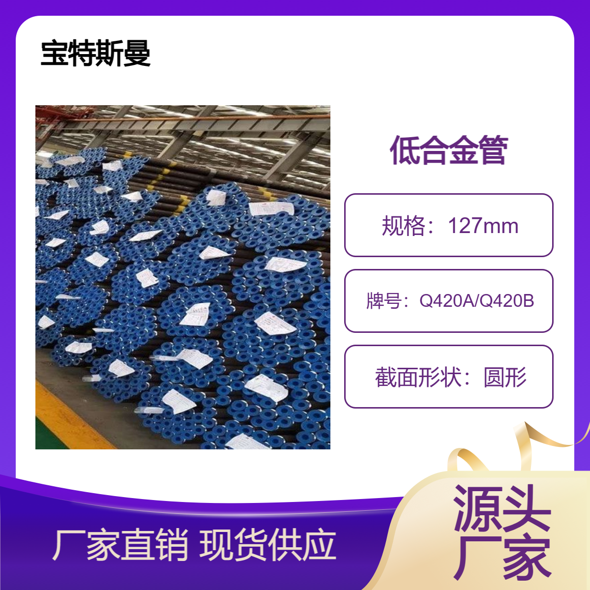 Q420A/Q420B钢管 精密无缝管 厚壁低合金管 强度高 可切割