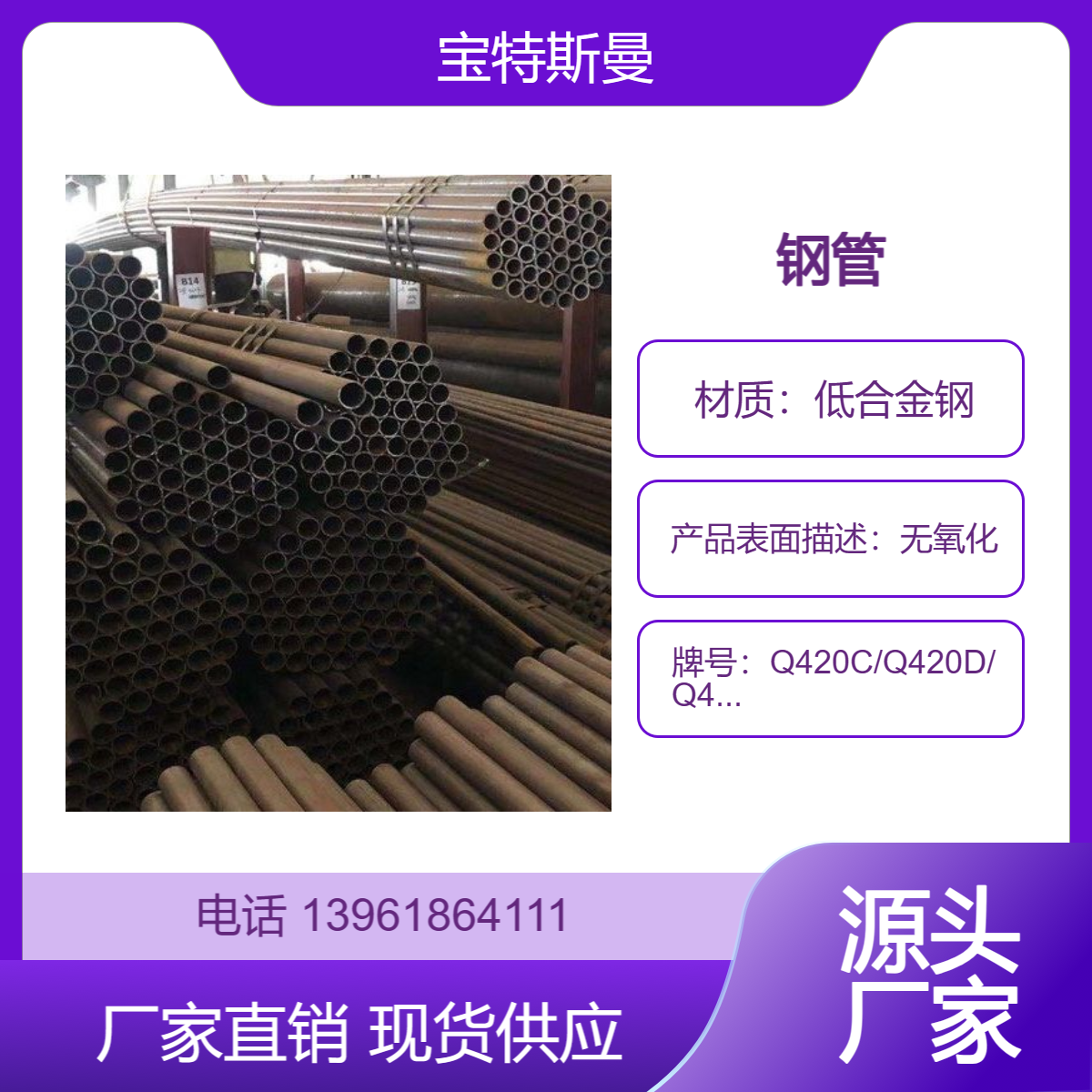 Q420C/Q420D/Q420E无缝管 厚壁钢管 低合金钢管材 可切割